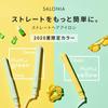 SALONIA Выпрямитель для волос Игривый желтый 24 мм