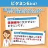 DHC Натуральный витамин E соевый 301,5 мг 60 дней 60 капсул добавка S612