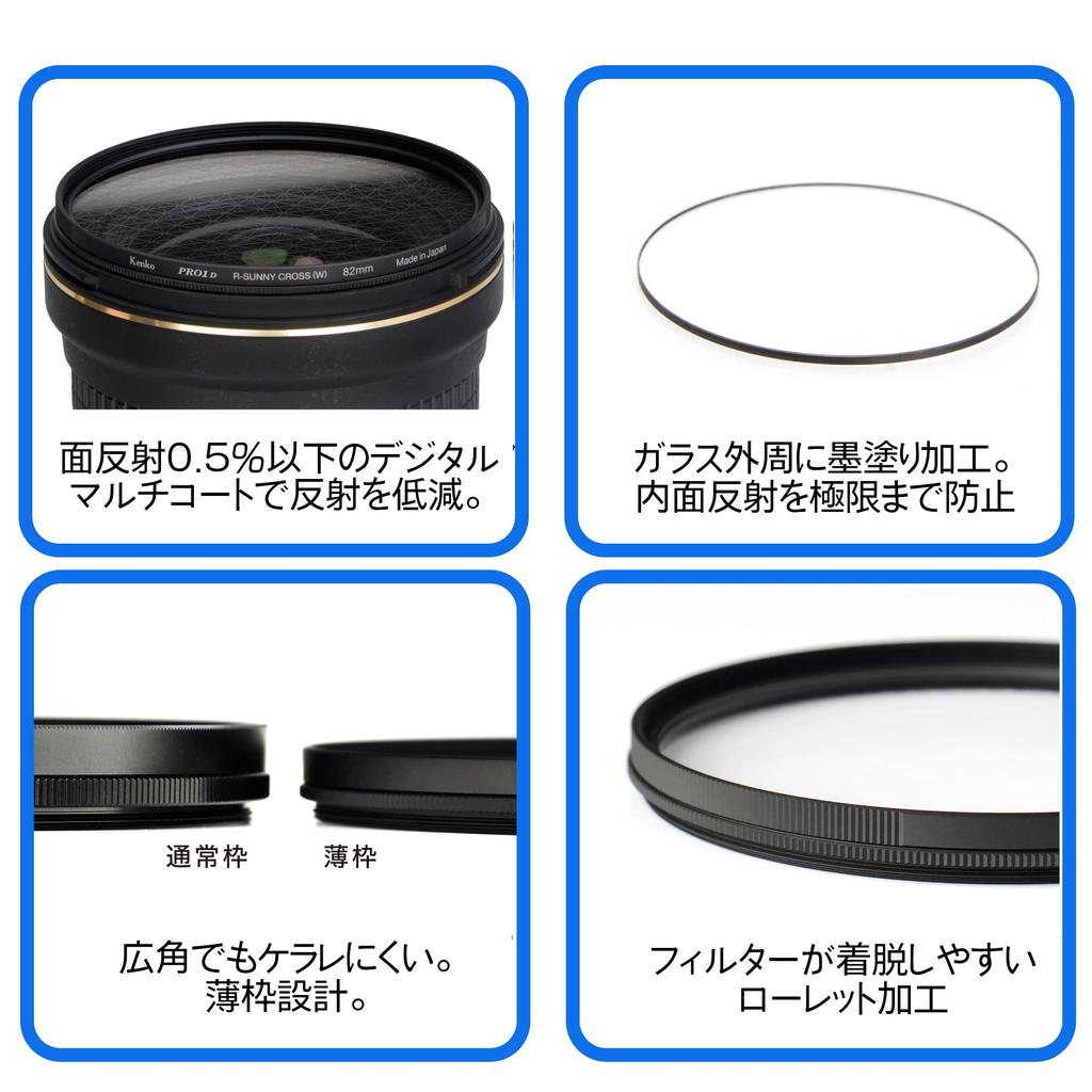 Kenko Cross Filter PRO1D Cloth 52 мм 8 Cross Effects для ночного и легкого производства Тонкая рамка 825389 Специальный R-Sunny (W) Виды, Иллюминации, [Amazon