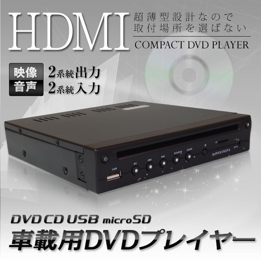 DVD-плеер Автомобильный DVD-плеер Half DIN Тонкий HDMI Компактный автомобильный USB SD AUX Совместимый DVD306 1/2din