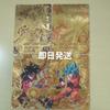 Б/у Dragon Ball Heroes Оптовая продажа PBS-02 PBS-46