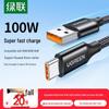 Ugreen Быстрый кабель для передачи данных USB-A на USB-C мощностью 100 Вт