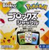 Настольная игра Mattel Blokus Shuffle Pokemon Edition 2-4 игрока Hhm20