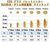 YZD Латунный грузик Пуля 5г 3/16 унции [20 штук] Премиум