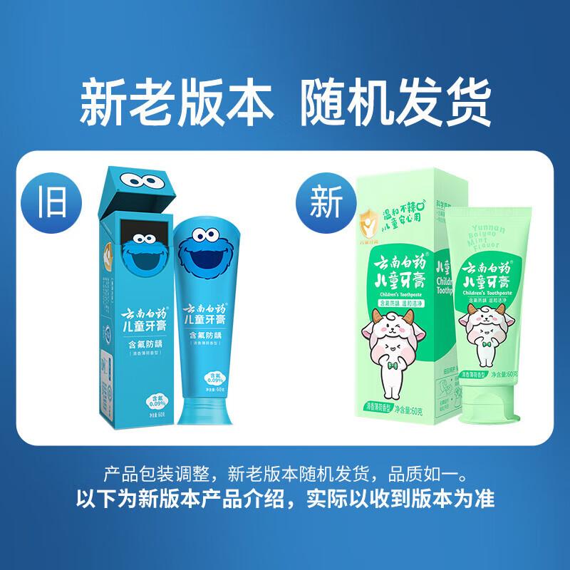 Зубная паста Yunnan Baiyao с пробиотиками для детей и всей семьи