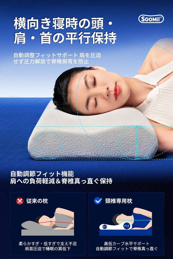 От сна Soomil No Neck Memory Foam Sleeping Side Sleeping Fits Neck и два уровня сна Neck Neck Supports Head and Servical Snoring