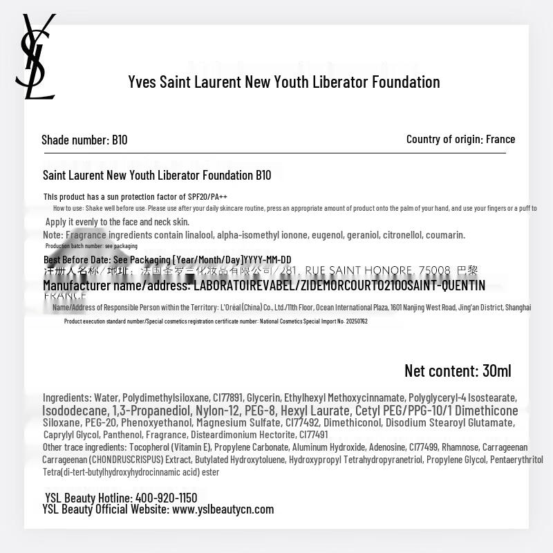 Коллекция тональных средств и базы под макияж YSL High-Performance