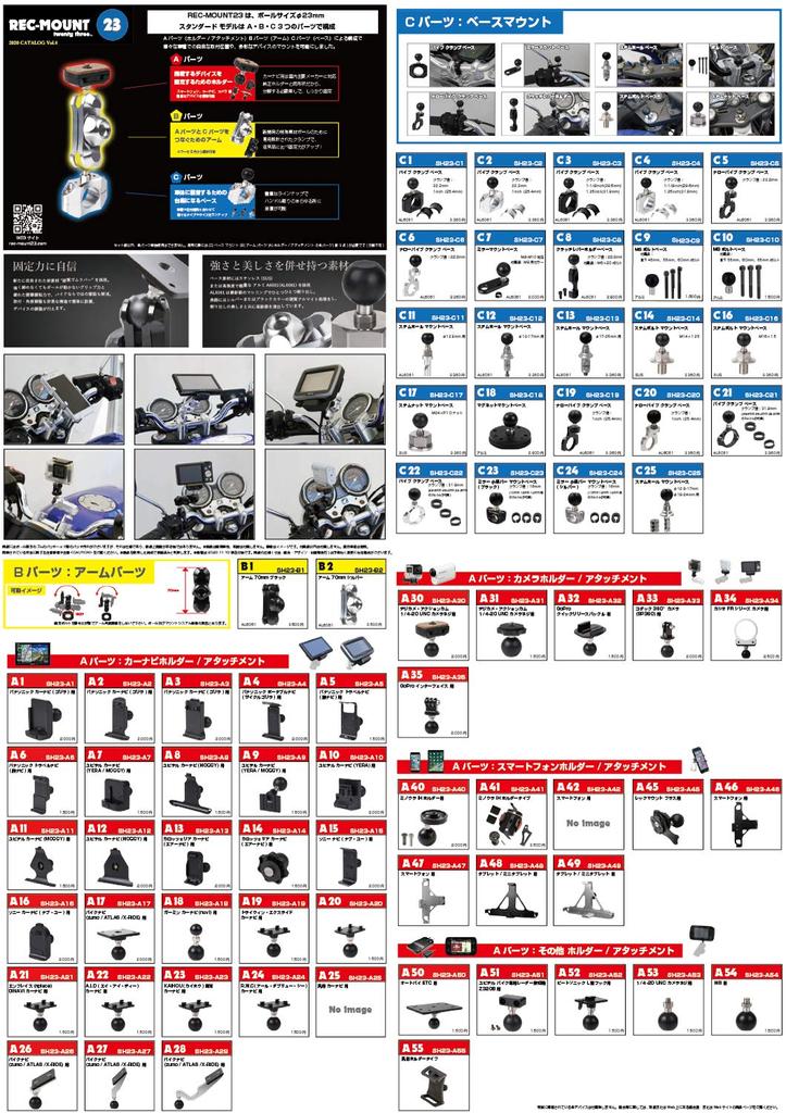 [REC-MOUNT23] Base Mount (C Part) C5 Narrow Pipe Clamp Base 22.2mm Black [SH23-C5] Ball Size 23mm