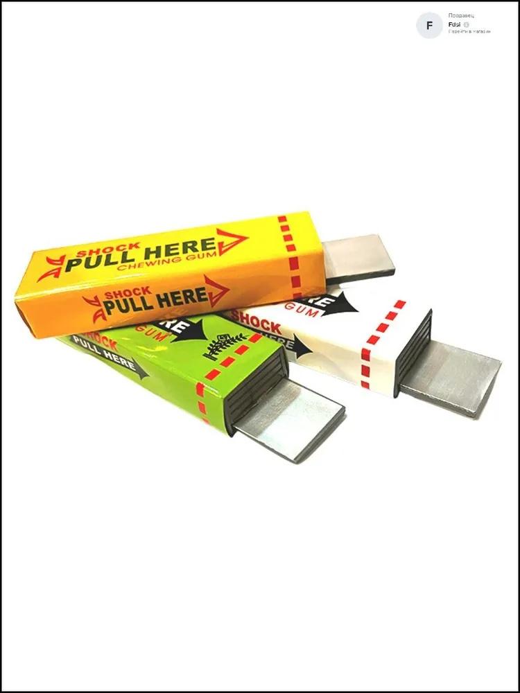 Электрическая Жевательная , Розыгрышная Игрушка, Которая Бьет Током Людей.