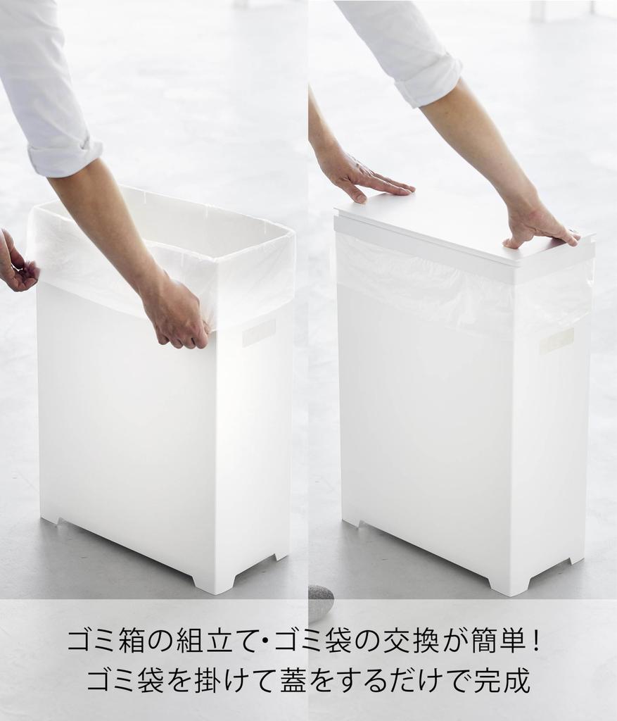 Yamazaki Slim Trash Can with X X 1524 Lid, Side-Opening Type, White, W18.6 D38.6 H55cm, Tower, Thin, Sorting,
