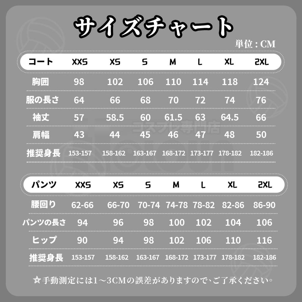 Джерси Карасуно Косплей Костюм Некома Аоба Джосай Шираторизава Масая Некома Шойо Хината Тобио Кагеяма Коуши Сугавара Аоба Джосай Школа Аниме