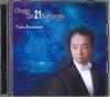 CD TAKU KURAMOTO - Chopin The21nocturnes INT2017012 INTERPRET Japan Classical Used