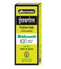 Baidyanath Isabgol Psyllium Husk Powder 200 Gms Pack of 1 | High Fiber Supplement for Digestive Health and Regularity