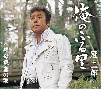 CD KANJIRO Ore no furusato COCA16078 COLUMBIA 2008 Япония ОбиЯпонская ЭнкаТрадиционная Б/у
