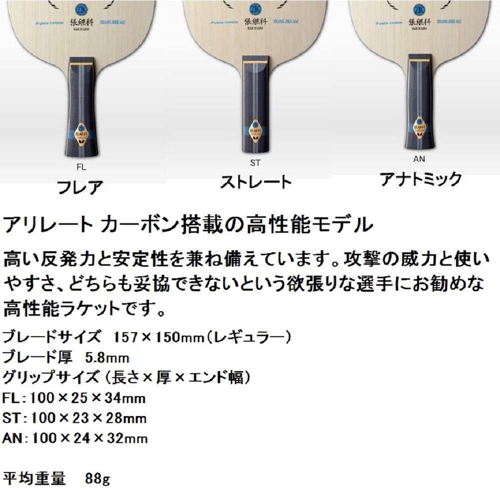 Butterfly Zhang Jike ALC FL BUT 36561