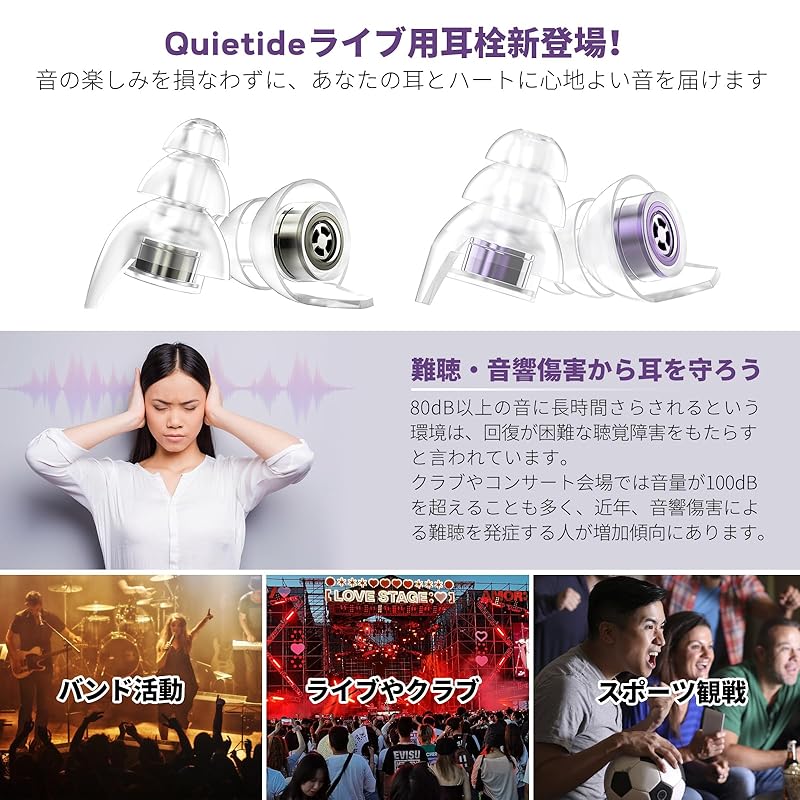 Беруши Quietide Live, беруши, беруши Live [Оригинальные беруши с металлическим фильтром] Защита ушей с шумоподавлением 23 дБ Для людей, которые любят громкую музыку