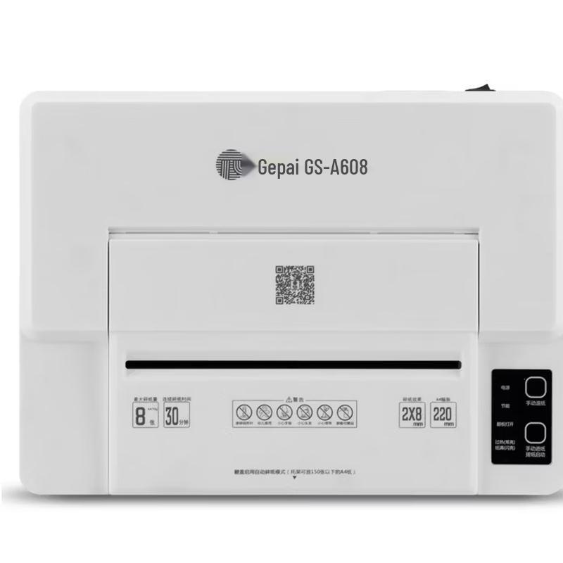 GEPAD GS-A608 Level 5 Automatic Office Shredder CN plug (adapter included)