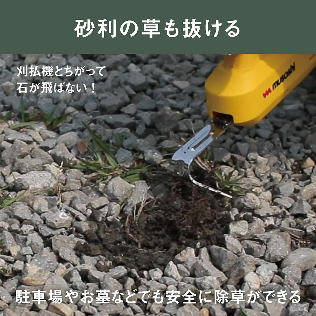 Аккумуляторный вибратор для прополки Musashi WE-750, желтый(И)