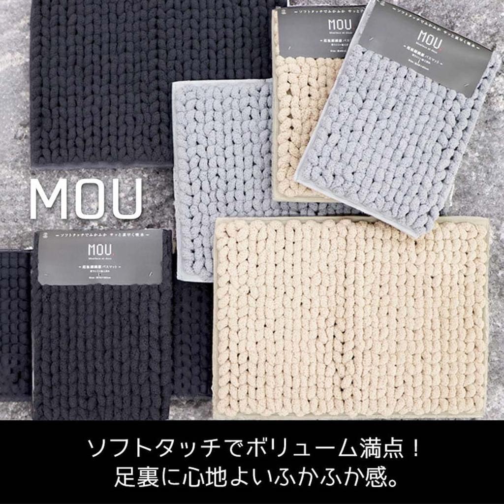 MOU Bath Gray Mat,
