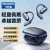 Philips TAA3719 Открытые True Wireless спортивные наушники