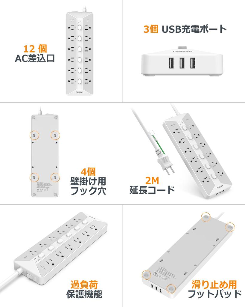 Power Tap with Switch Extension Cord 2m USB Outlet TESSAN 12 AC Outlets 3 USB Ports Table Tap Wall Mount Multi Tap OA Tap Wide Outlet Octopus Foot