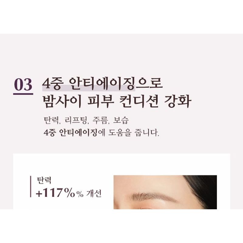 MISSHA Ночной крем Chogongjin Youngan Jin