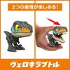 Mattel Jurassic World Chomp Dino Collection F Assortment Mini Figures Set of 4 Kids Toys Ages 4 and Up