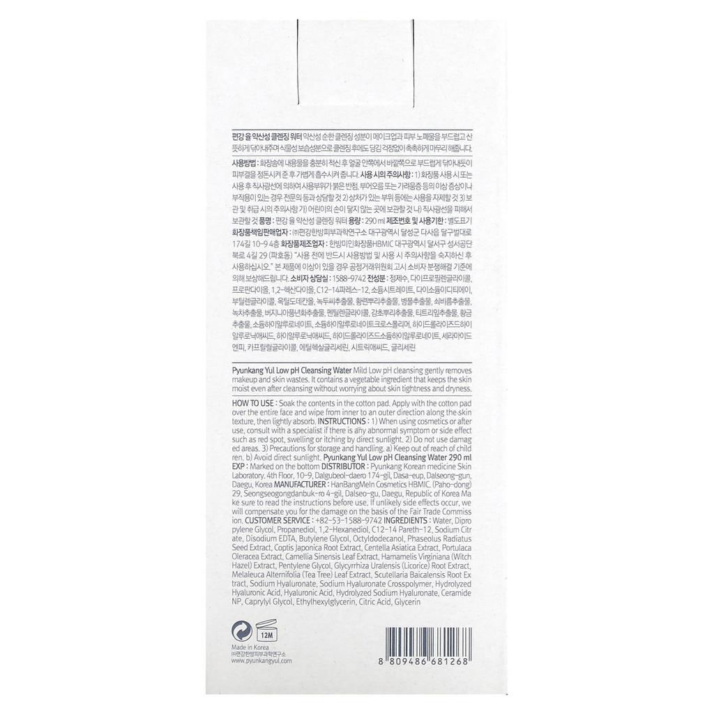 Mildly Acidic Cleansing Water, 290Ml(9.8Fl Oz)