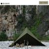YAJIN CRAFT Front tent for green for solo TC with military-style tents, color, tents, single-pole tents, tents, skirt.
