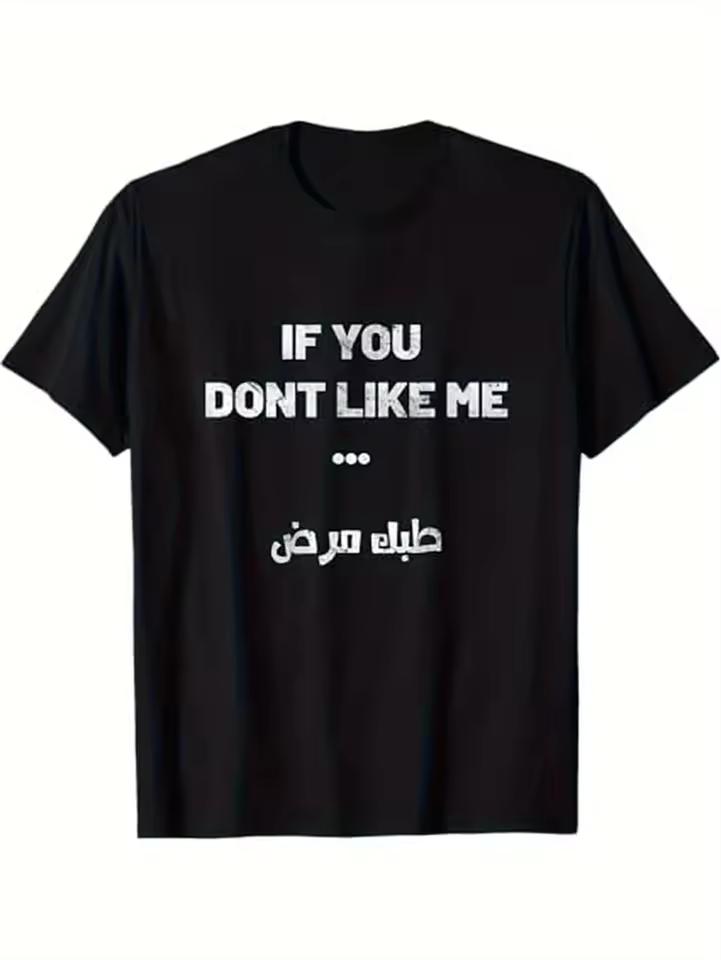 funny meme Men's T Shirt Tee Women Cotton Summer Spring Oversized Novelty Streetwear Casual Trendy Loose Top IF YOU DONT LIKE ME