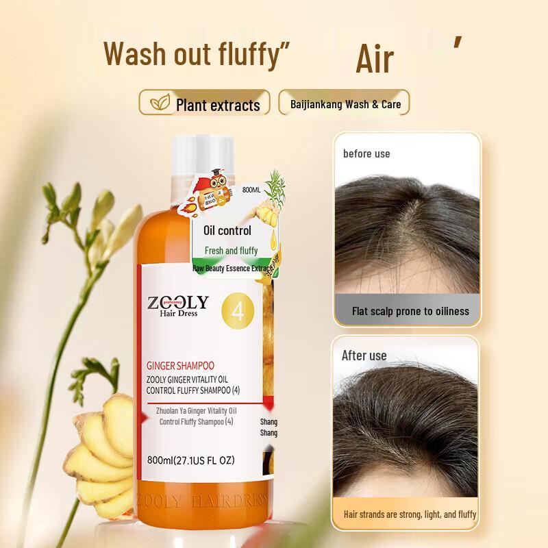 Zhuolanya Ginger Volumizing Oil Control Shampoo