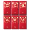 6Pcs Stamp Design Chinese New Year Red Envelope Shining Lucky Money Bag  Chinese Lunar Year