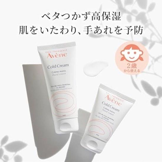 Avene Медицинский крем для рук (большой) 102 г Уход Кремовый Без Отдушек Нежная Кожа Предотвращение Сухости Высокое Увлажнение Трещины Мужская Чувствительная Shiseido