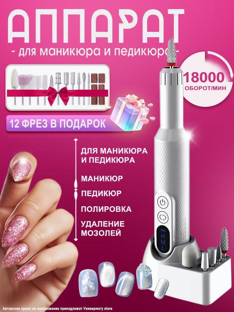 Xiaomi Машина для маникюра, педикюра