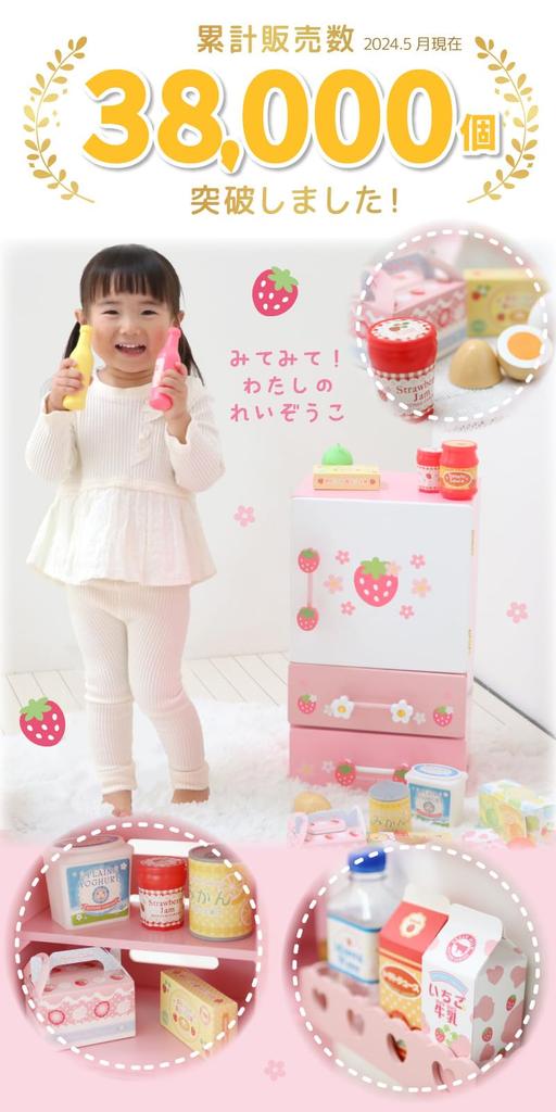 Mother Garden Wooden Toy Wild Strawberry Cutie Chilled Refrigerator Play Set 17 Pieces Finished Product 441-21591