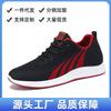 Shoes Men's New Summer Men's Shoes Men's Sports and Leisure Shoes Men's Trendy Shoes Versatile Running Cloth Shoes