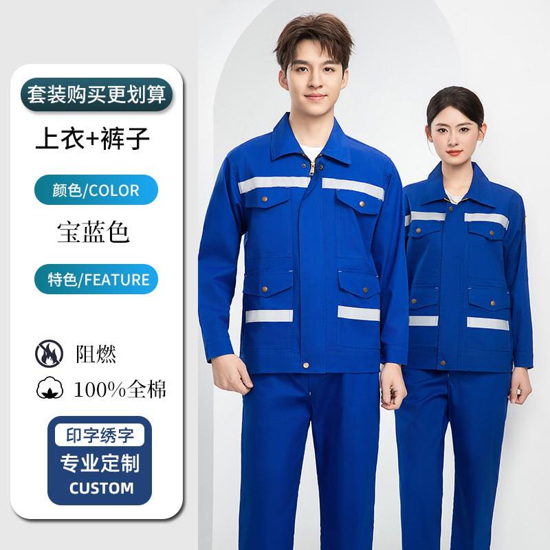 Anti-Static Flame Resistant Workwear Cotton Heat Reflective Strip Welding Uniform Men