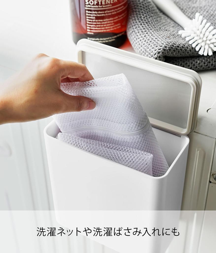 Yamazaki Magnet Laundry Detergent Ball Stocker White Approx. W17 X D9.5 X H17 Cm Plate Plate Gel Ball Storage Next To Washing Machine 4700