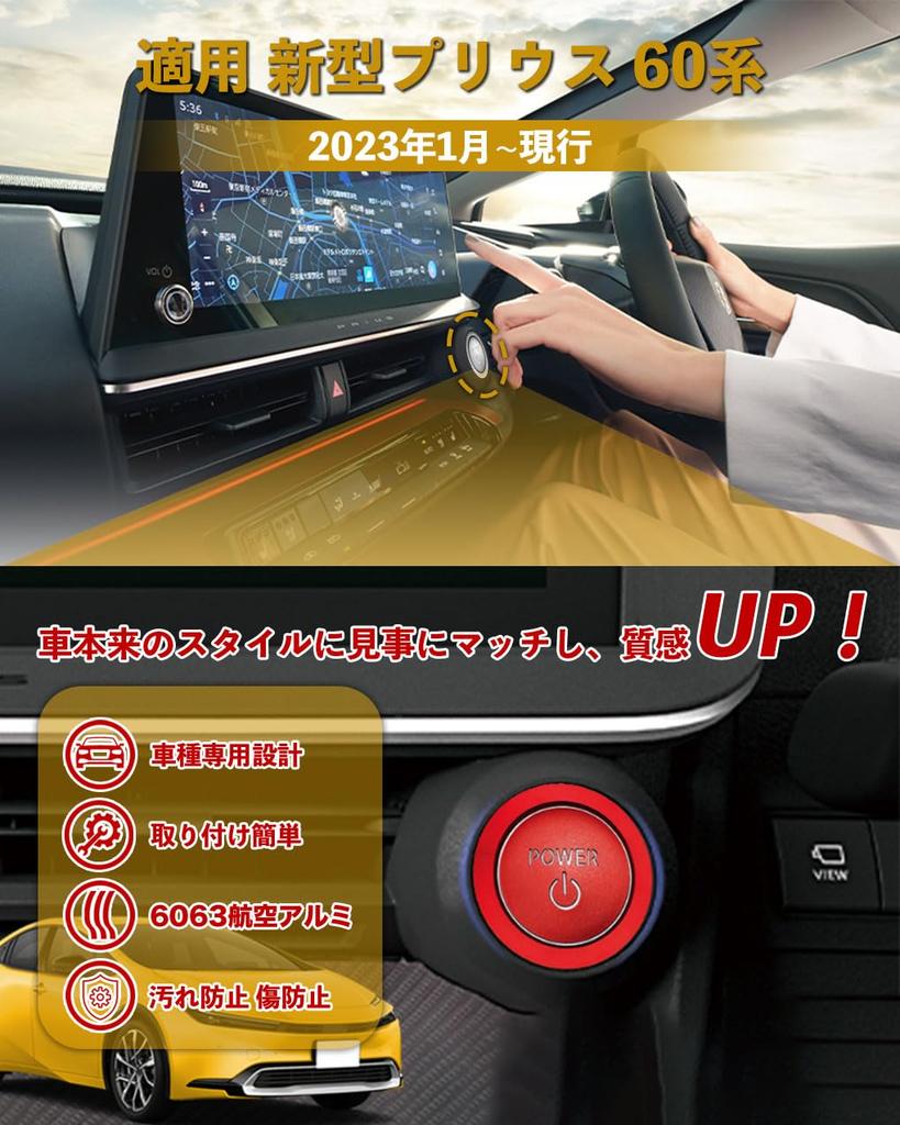 Крышка переключателя кнопки запуска двигателя HUDIY New Prius 60 Series (Январь 2023 г. — Текущее) Переключатель крышки кнопки запуска, разработанный специально для Prius Inte