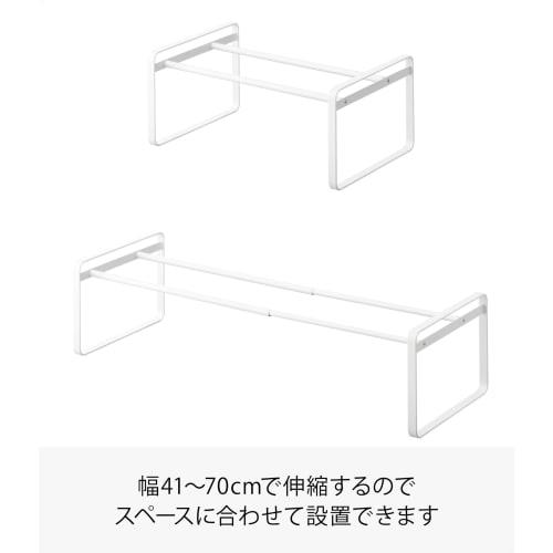 Yamazaki Extendable Shoe Rack, White, Approx. W41-70 X D25 X H17.5cm, Frame, Fits Under Shoe Cabinet, Shoe Storage, 7209