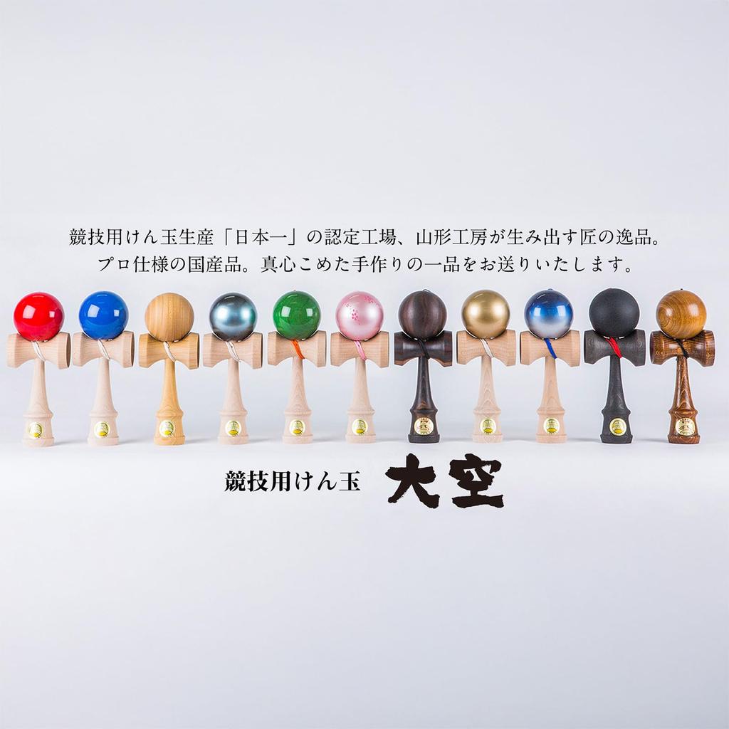 Yamagata Koubou Kendama Competition Kendama Ozora сертифицирован Японской ассоциацией кэндама JKA Competition Отечественный продукт Craftman Finish Простота в использовании