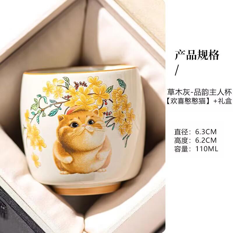 Plant Ash Happy Hanhan Cat Teacup Ceramic Household Master Cup Single Cup Tea Kung Fu Tea Set Gift Box Gift