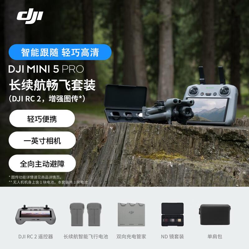 DJI Mini 5 Pro Aerial Drone with 1-inch Sensor (CN version)
