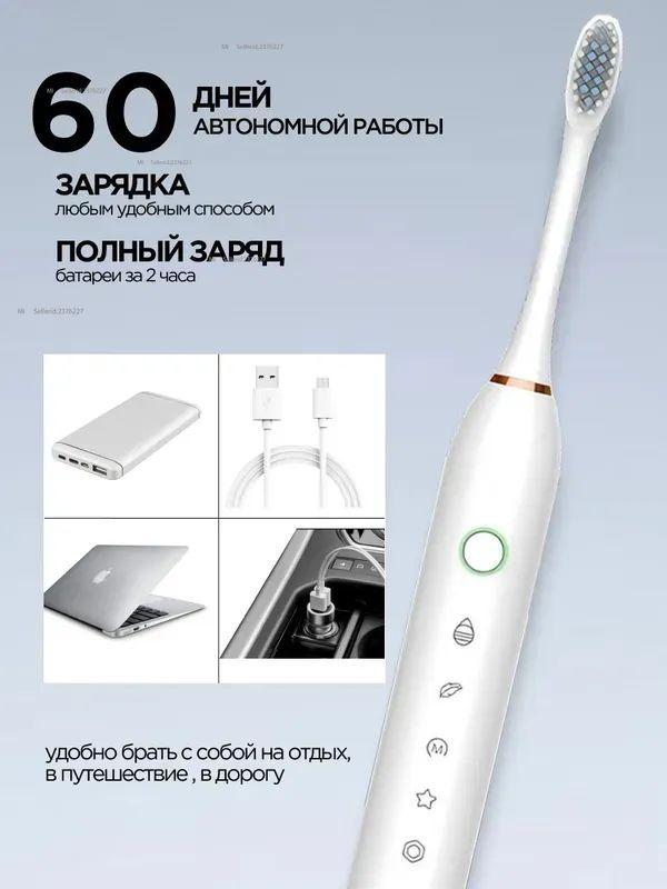 Xiaomi Electric Toothbrush