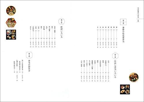 Японский ресторан бенто