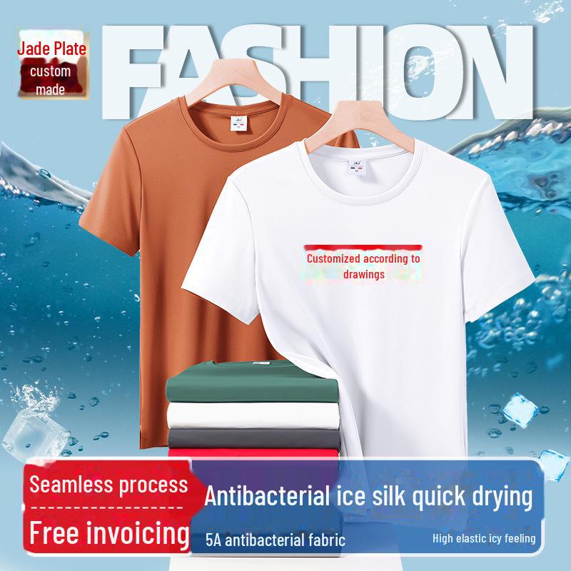 Футболка 5A Antibacterial Ice Silk, бесшовный круглый вырез, быстросохнущая, индивидуальный логотип, унисекс, короткий рукав