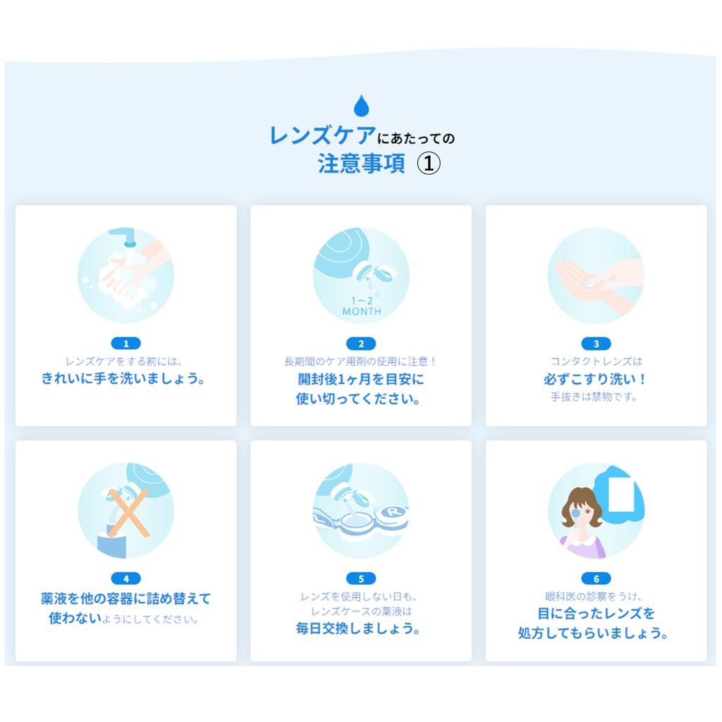 Rohto Contact Care C3 Soft One Moist 500 мл x Дезинфицирующее средство для контактных линз с 3 контейнерами для линз (Квази-лекарство)