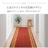IKEHIKO Hallway Rug, Liga, Red, Approx. 67 x 440cm, Floral Pattern, Soundproofing, #2003490