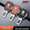 Удлинитель ремня безопасности и держатель ремня с наплечником для Tank 300/400/500/700 New Energy Vehicle