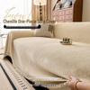 Современный минималистичный однотонный чехол для дивана и полотенце для подушки